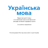 Обернений функціональний калькулятор для навчання